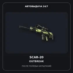 SCAR-20 | Outbreak | Field-Tested