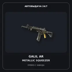 Souvenir Galil AR | Metallic Squeezer | Field-Tested