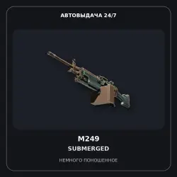 Souvenir M249 | Submerged | Minimal Wear