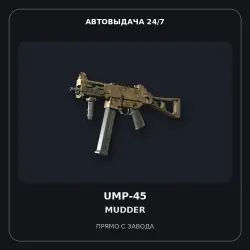 Souvenir UMP-45 | Mudder | Battle-Scarred