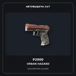 P2000 | Urban Hazard | Minimal Wear