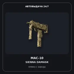 Souvenir MAC-10 | Sienna Damask | Factory New