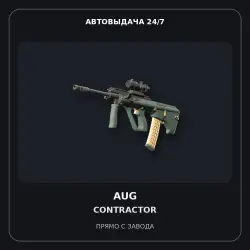 AUG | Contractor | Field-Tested