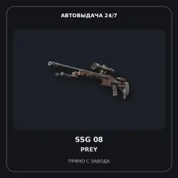 Souvenir SSG 08 | Prey | Factory New