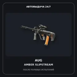 StatTrak AUG | Amber Slipstream | Field-Tested