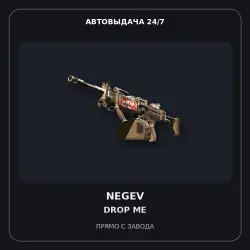 StatTrak Negev | Drop Me | Minimal Wear