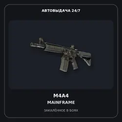 M4A4 | Mainframe | Well-Worn