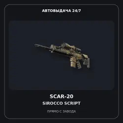 SCAR-20 | Sirocco Script | Battle-Scarred