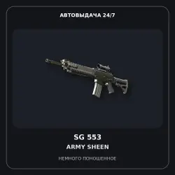 SG 553 | Army Sheen | Field-Tested
