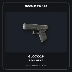 Glock-18 | Teal Graf | Minimal Wear