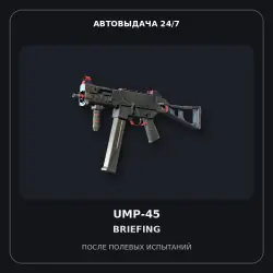 StatTrak UMP-45 | Briefing | Field-Tested