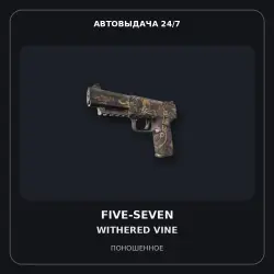 Souvenir Five-SeveN | Withered Vine | Well-Worn