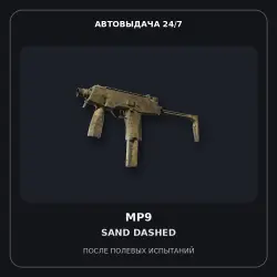 Souvenir MP9 | Sand Dashed | Field-Tested