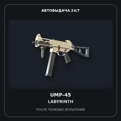 UMP-45 | Labyrinth | Well-Worn
