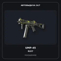 StatTrak UMP-45 | Riot | Field-Tested