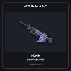 M249 | Downtown | Field-Tested