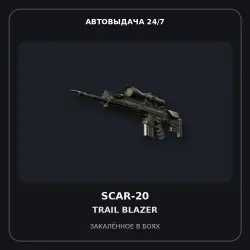 SCAR-20 | Trail Blazer | Field-Tested