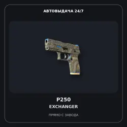Souvenir P250 | Exchanger | Field-Tested