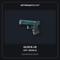 StatTrak Glock-18 | Off World | Battle-Scarred