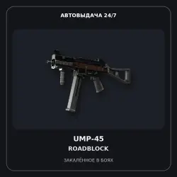 UMP-45 | Roadblock | Battle-Scarred