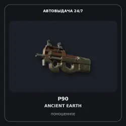Souvenir P90 | Ancient Earth | Well-Worn