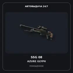Souvenir SSG 08 | Azure Glyph | Well-Worn