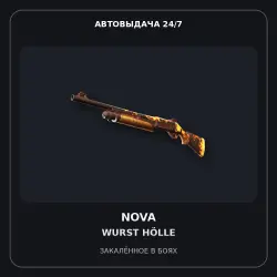 Souvenir Nova | Wurst Hölle | Battle-Scarred