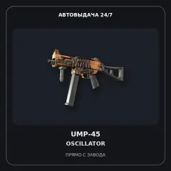 UMP-45 | Oscillator | Factory New