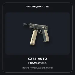 Souvenir CZ75-Auto | Framework | Field-Tested