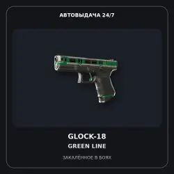 Souvenir Glock-18 | Green Line | Battle-Scarred