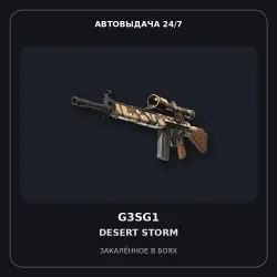 Souvenir G3SG1 | Desert Storm | Battle-Scarred