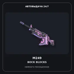 M249 | Bock Blocks | Well-Worn