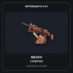 StatTrak Negev | Lionfish | Field-Tested