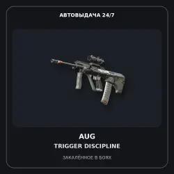 AUG | Trigger Discipline | Field-Tested