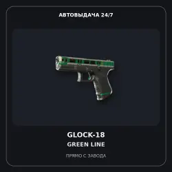 Souvenir Glock-18 | Green Line | Field-Tested