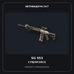 StatTrak SG 553 | Cyberforce | Minimal Wear