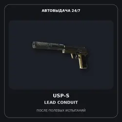 USP-S | Lead Conduit | Field-Tested