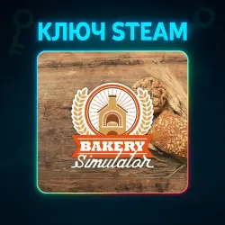 Bakery Simulator | КЛЮЧ STEAM РФ+МИР + ПОДАРОК