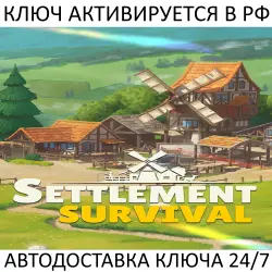Settlement Survival Steam Key