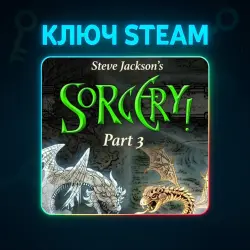 Sorcery! Part 3 | КЛЮЧ STEAM РФ+МИР + ПОДАРОК