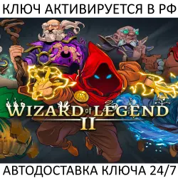 Wizard of Legend 2 Steam Key