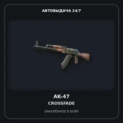 AK-47 | Crossfade | Battle-Scarred
