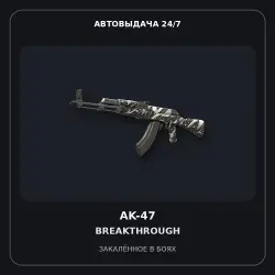 AK-47 | Breakthrough | Battle-Scarred