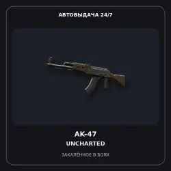 StatTrak AK-47 | Uncharted | Battle-Scarred