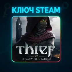 Thief VR: Legacy of Shadow | КЛЮЧ STEAM РФ+МИР + ПОДАРОК