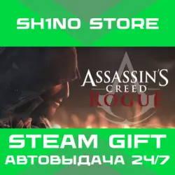 Assassin's Creed - Rogue Deluxe STEAM GIFT