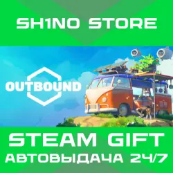 Outbound STEAM GIFT