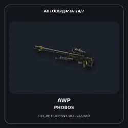 AWP | Phobos | Field-Tested