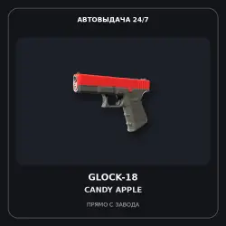 Glock-18 | Candy Apple | Прямо с завода