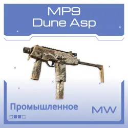 MP9 | Dune Asp (Minimal Wear)